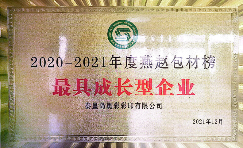 成長型企業