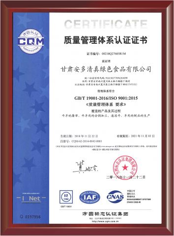 質量管理體系認證證書