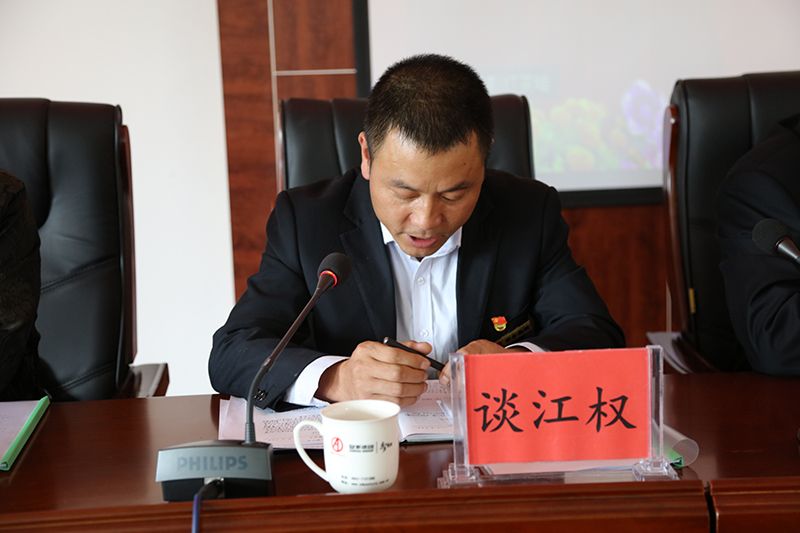 甘肅安多投資集團召開“不忘初心、牢記使命”主題教育 動員部署會議