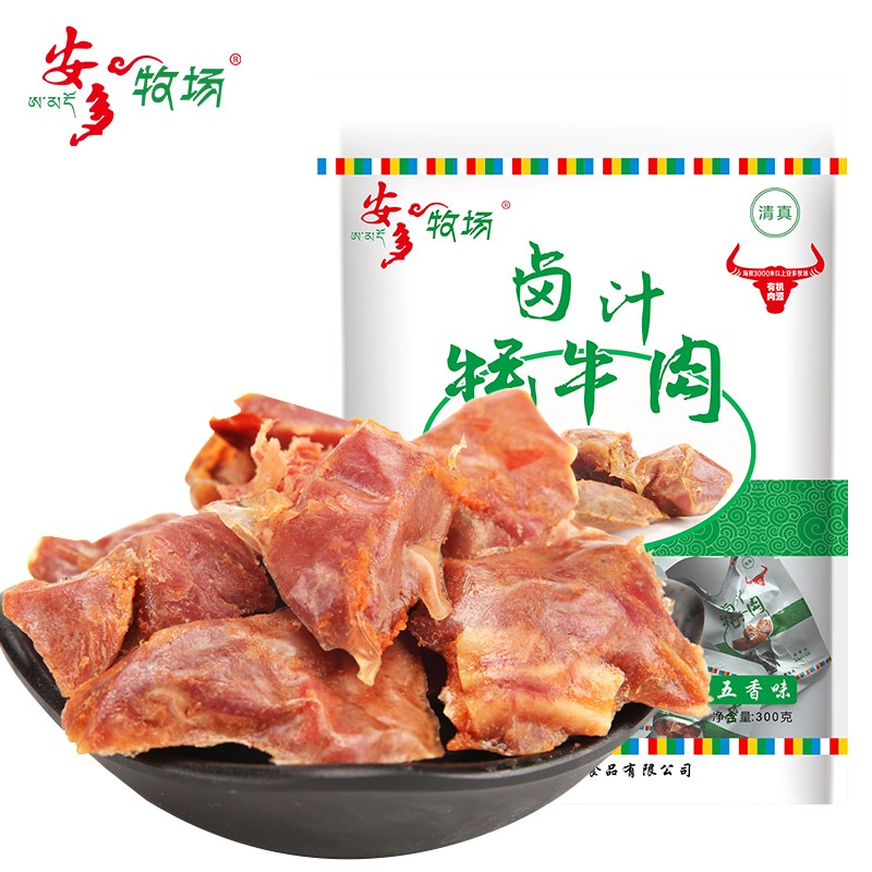 鹵汁牦牛肉300g （五香、麻辣）