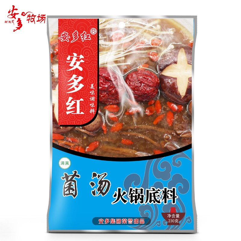 菌湯火鍋底料