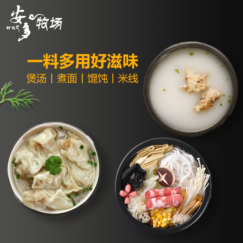 牦牛骨湯火鍋底料