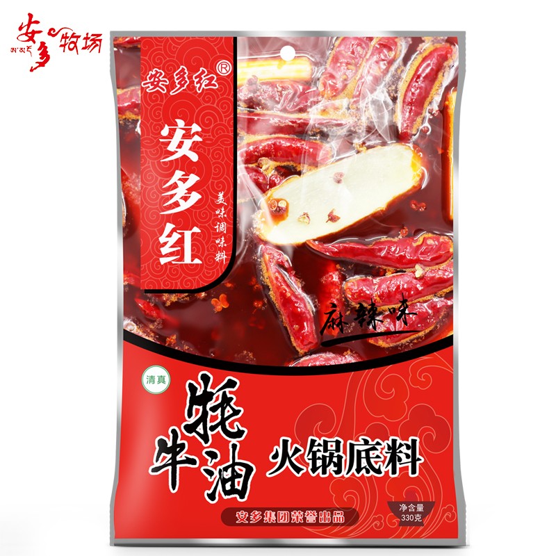 牦牛油火鍋底料