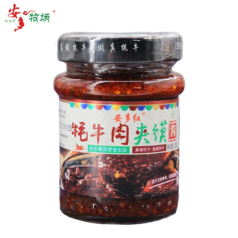 夾饃牦牛肉醬