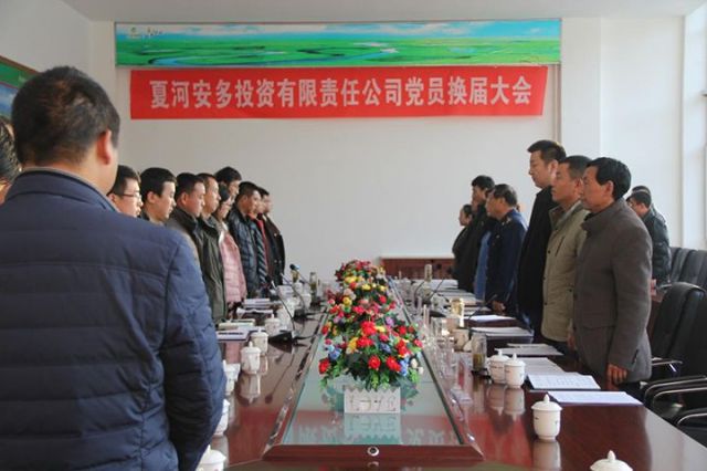 接受一次精神的洗禮 安多畜牧產業園區隆重舉行升旗儀式慶國慶