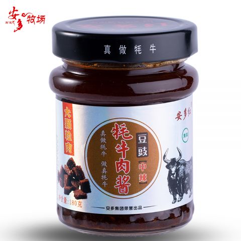 豆豉牦牛肉醬（中辣）