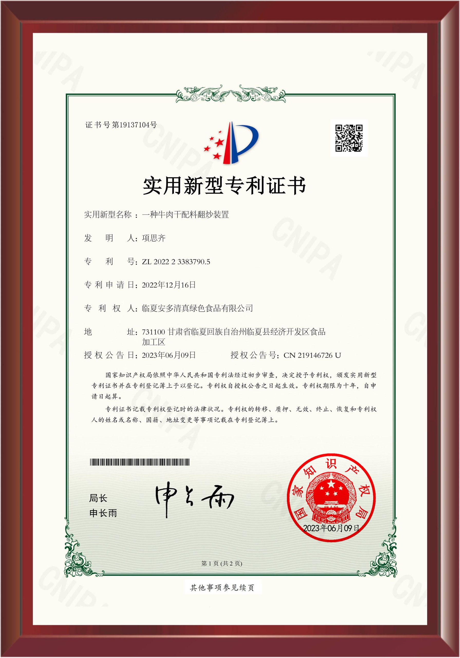 微信圖片_20240119171232.jpg